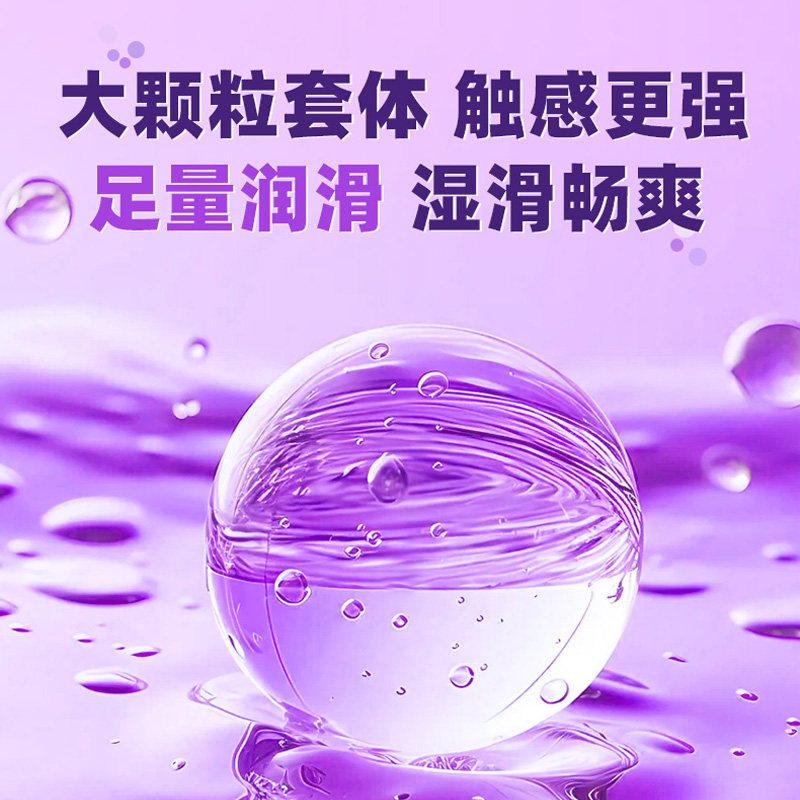 大象大颗粒避孕套凸点颗粒10只装安全套情趣加倍持久超薄男用正品成人情趣计生用品byt高清大图