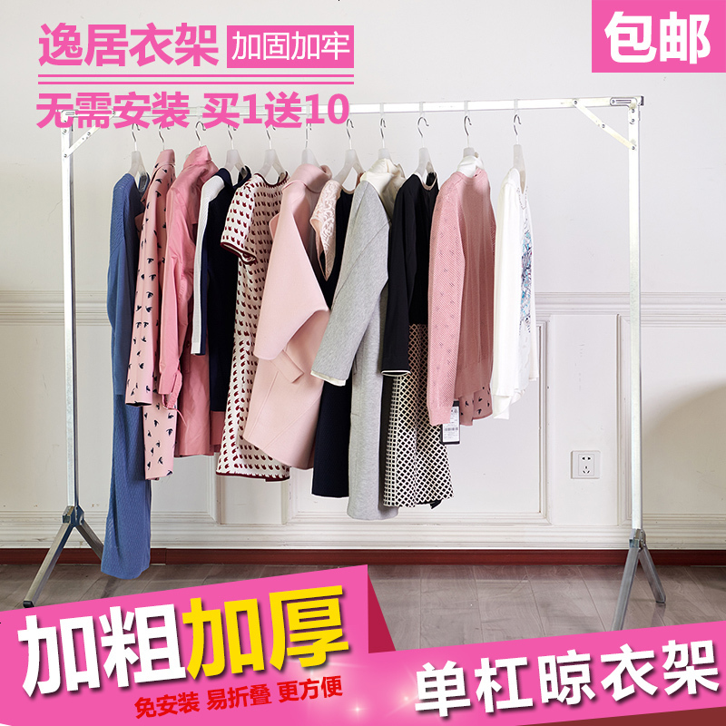 晾衣架落地折叠简易单杆式室内室外宿舍移动家用卧室挂衣架阳台晒