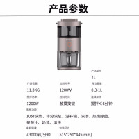 九阳（Joyoung）全自动清洗不用手洗破壁机家用多功能预约热烘料理机榨汁机豆浆机Y1
