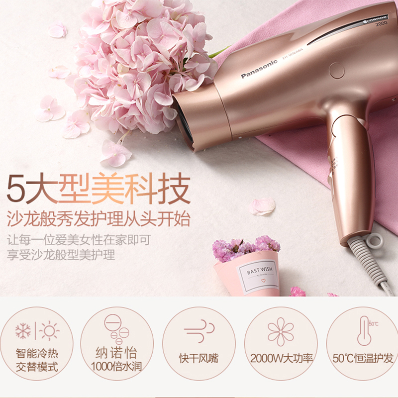 松下(Panasonic)电吹风家用纳诺怡nanoe千倍水润大功率2000W护发不伤发吹风筒便携式可折叠EH-WNA8A高清大图