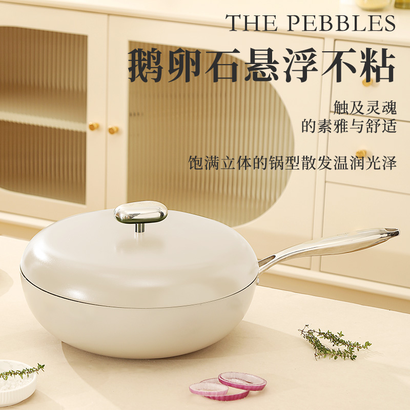 英麦斯 鹅卵石炒锅YST221432 32cm(颜色随机)