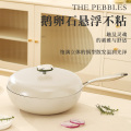 英麦斯 鹅卵石炒锅YST221432，32cm（颜色随机）