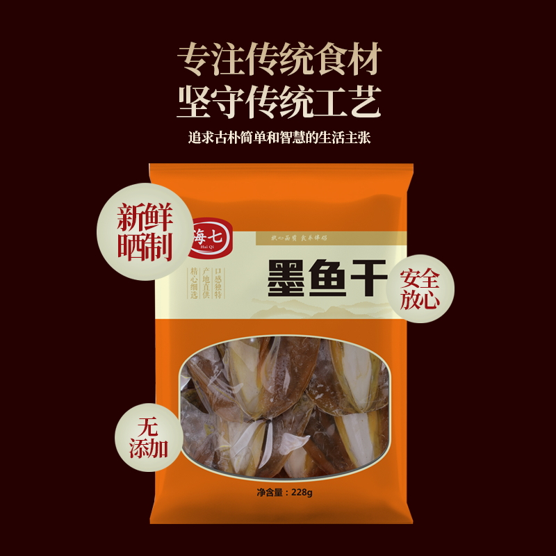 海七南北干货小墨鱼干高清大图