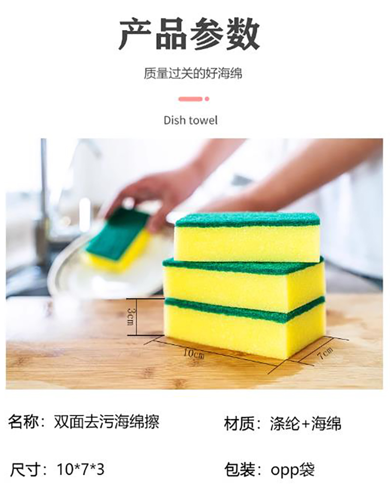 森倍合 海绵百洁布海绵洗碗块 10*7cm/个高清大图