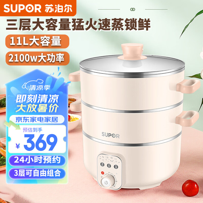 苏泊尔SUPOR智能电炖锅多功能养生慢炖保温高效节能安全易用