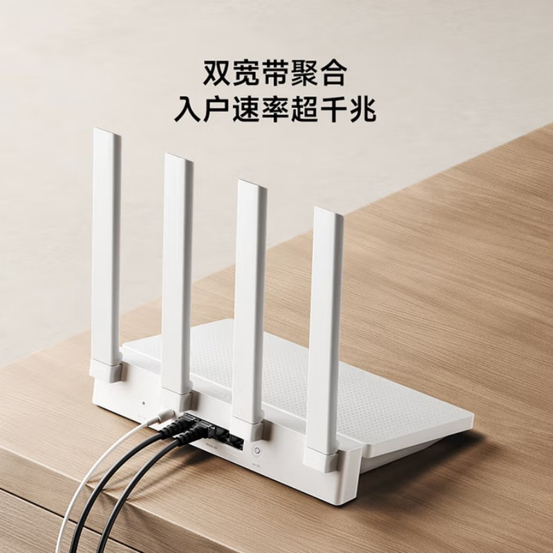 智能家用路由器 AX3000T路由器