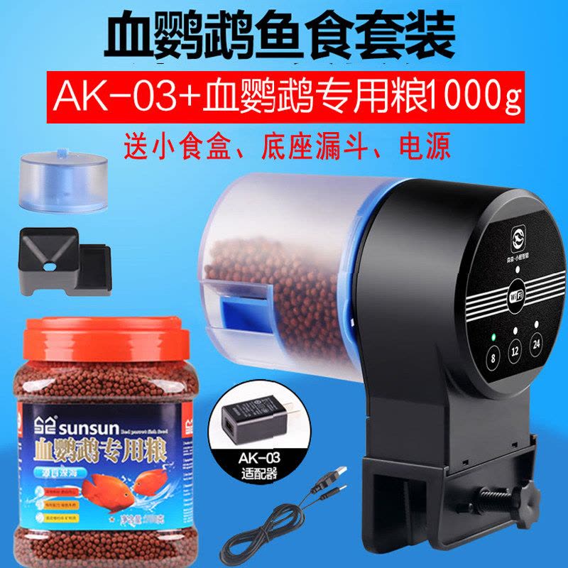 自动喂食器鱼缸锦鲤金鱼小型投食器水族箱智能定时自动喂鱼器图片