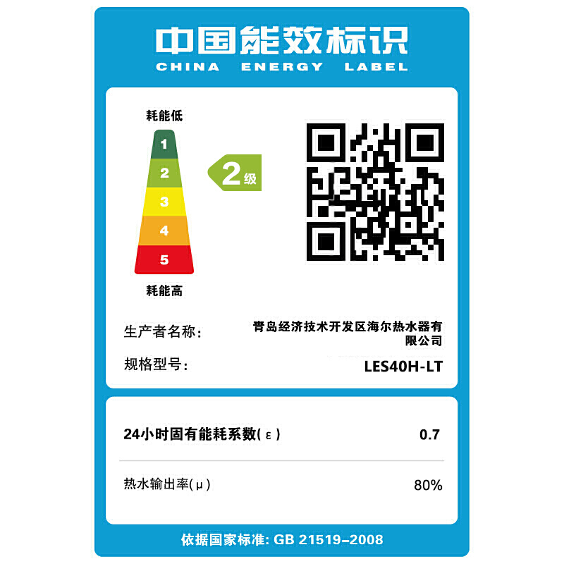 海尔统帅(Leader)40升数字显示电热水器 按键操控2000W速热全国联保