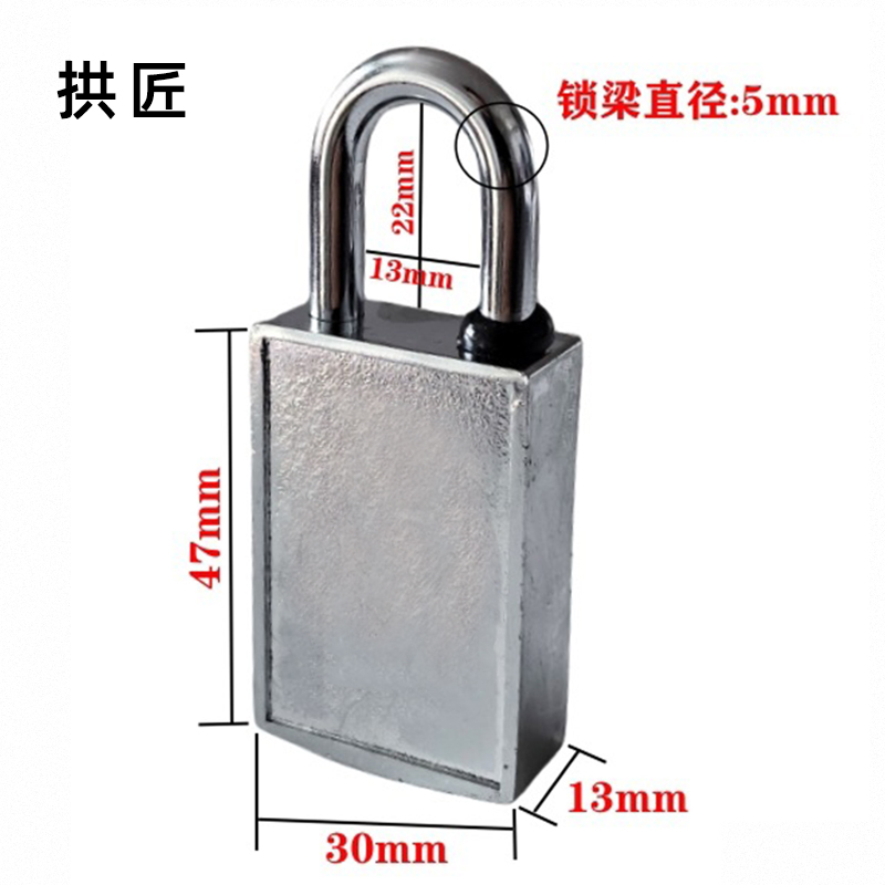 拱匠 GSS02 挂锁 锌合金 30*13*47mm (计价单位:个) 银色高清大图