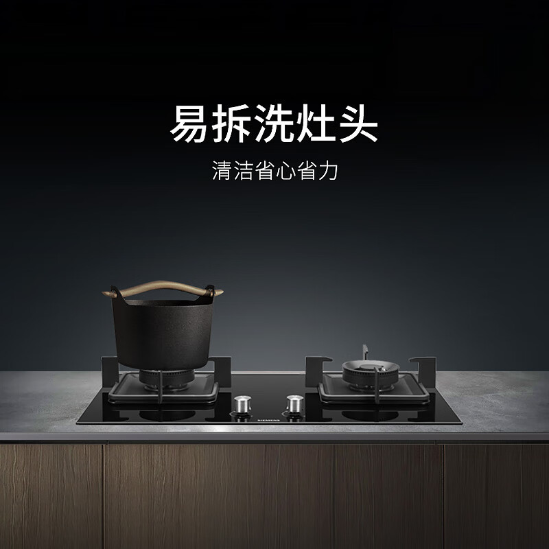 西门子(SIEMENS)燃气灶 天然气灶4.5kW大火力双灶灶具台嵌两用灶台 钢化玻璃面板猛火高效 ER7JGA23MP