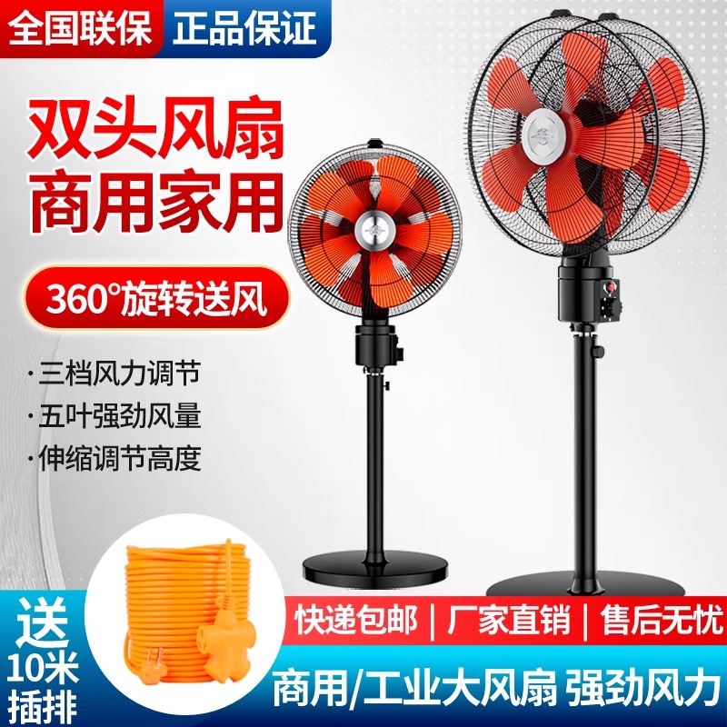 方帅(FOSHUAI) 16寸【旋钮款】橙色塑料叶 分控款501#