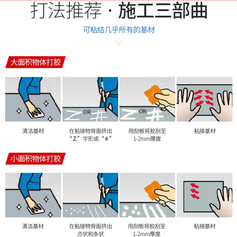 企购优品免钉胶强力胶瓷砖免打孔比钉牢装修胶玻璃胶水强力胶白色防水 快干速效型
