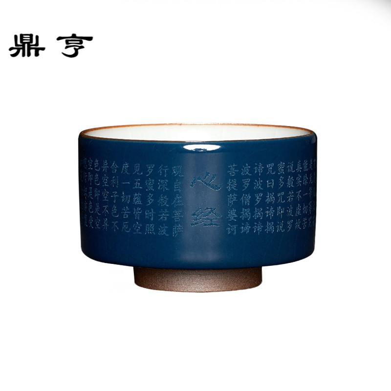 鼎亨景德镇品茗杯 手工刻心经杯 功夫茶具茶杯陶瓷霁蓝釉主人杯