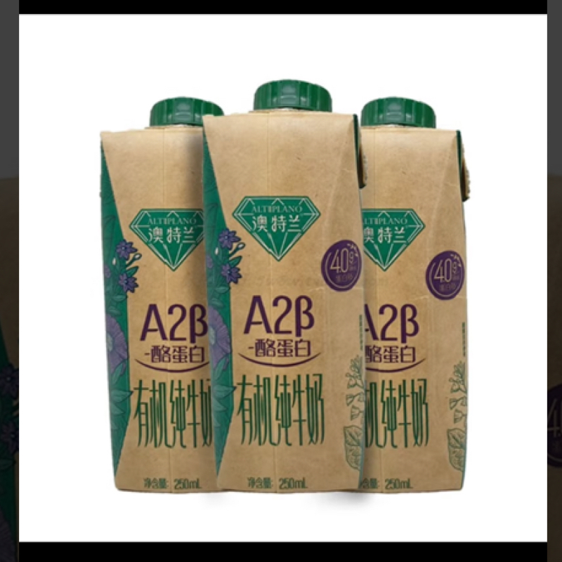 新希望澳特兰4.0蛋白A2有机梦幻盖纯牛奶250ml*10高清大图