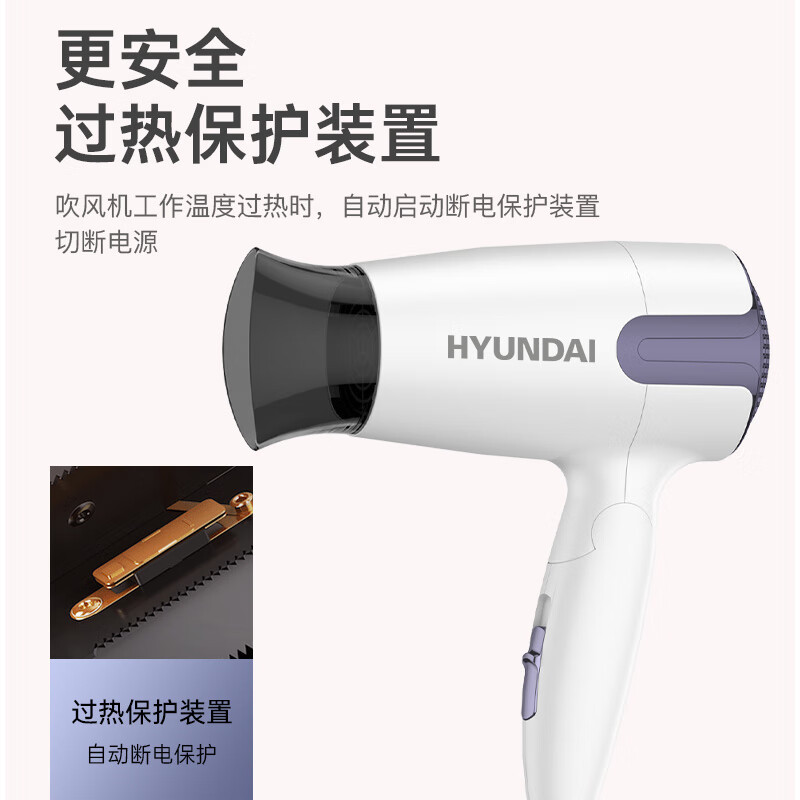 HYUNDAI 可折叠 便携吹风机YH1900高清大图