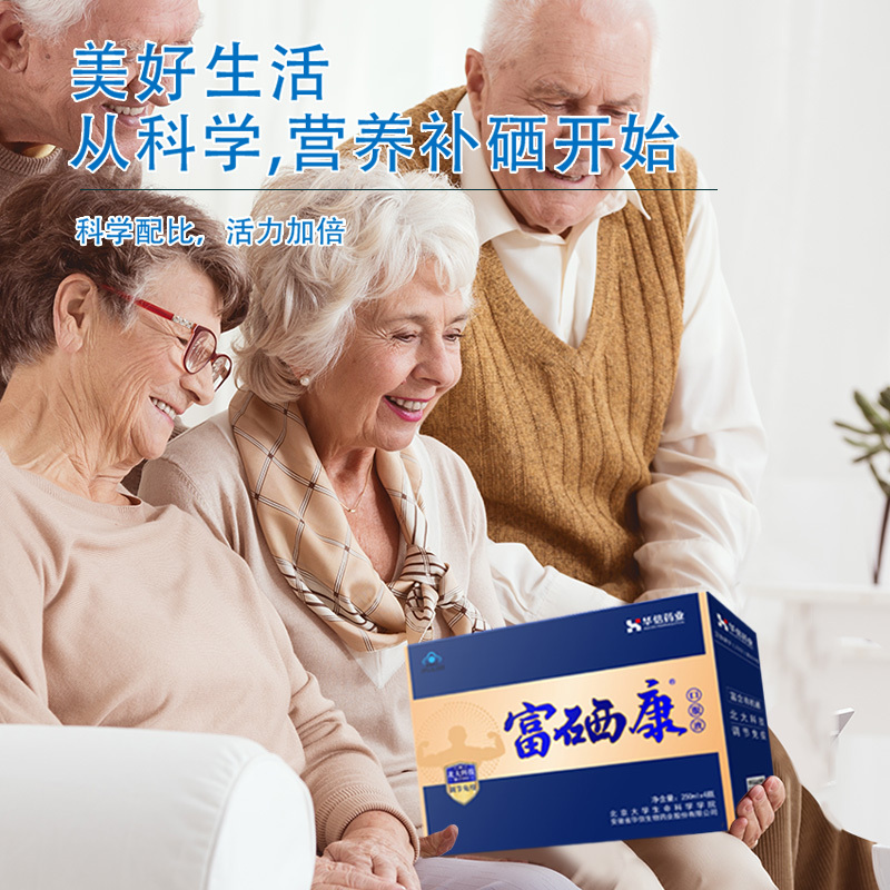 富硒康4瓶增强免疫力中老年老人补品营养品送父母长辈保健口服液