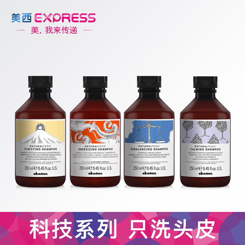 苏宁易购大卫尼斯 (Davines)自然亮泽 250ml 洗发水(瓶)