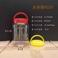 加厚透明塑料瓶18斤大泡菜坛子密封罐蜂蜜瓶5斤10斤储物瓶罐批发 3斤蜂蜜瓶(水2斤) 1个(送内盖)
