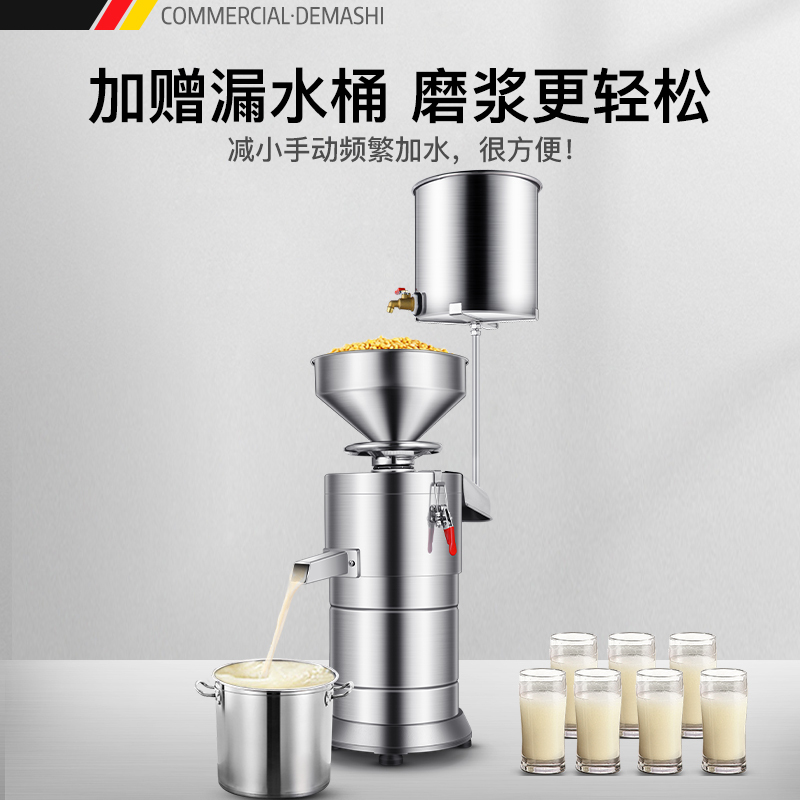 豆浆机商用大型豆浆机