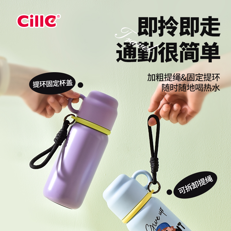 希乐(cille)保温杯316不锈钢学生大容量水壶男女生水杯茶水分离茶杯儿童礼物高清大图
