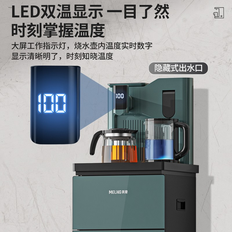 美菱(MeiLing) 茶吧机 家用多功能智能温热台式立式饮水机 [语音控制+手机无线充电]冷热款