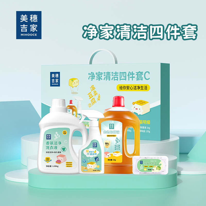 美穗吉家 净家清洁-四件套C高清大图