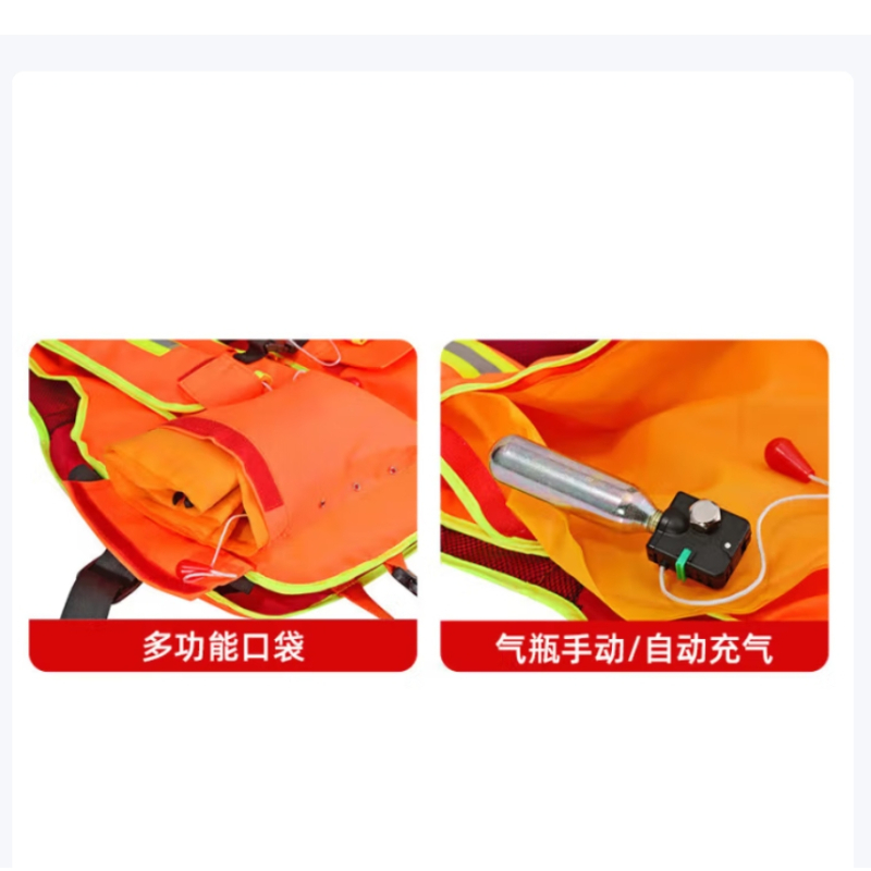 苏识 成人消防气胀复合式 专业充气大浮力救生衣 普通款 SJSY150 件高清大图
