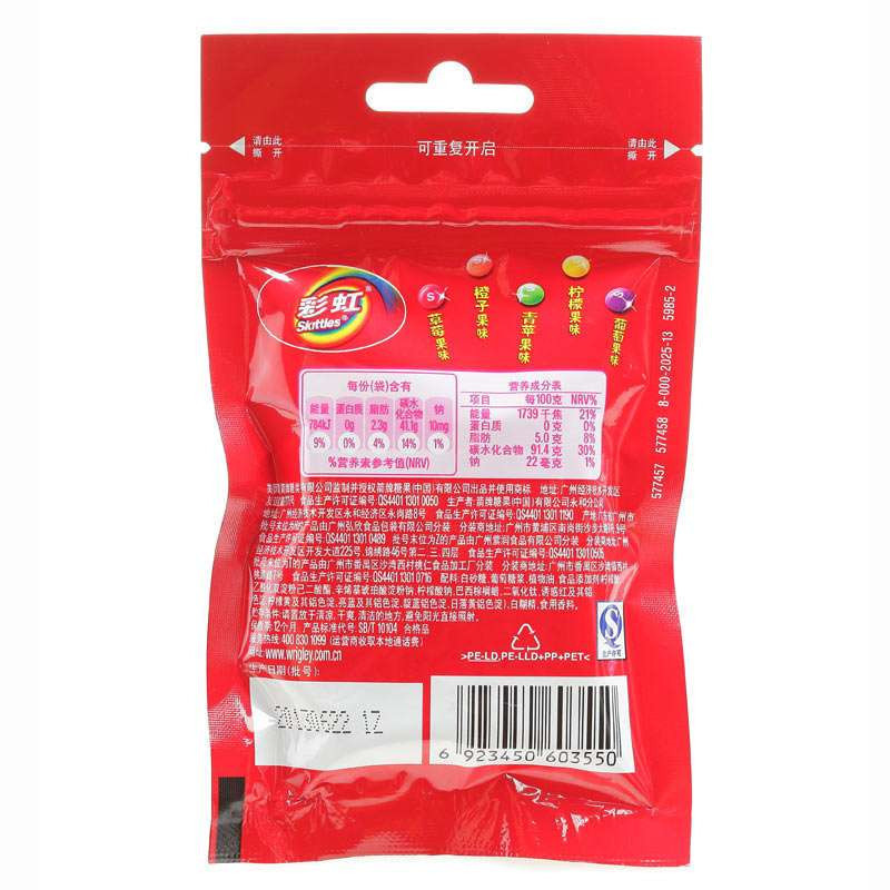 彩虹糖原味拉链袋装45g