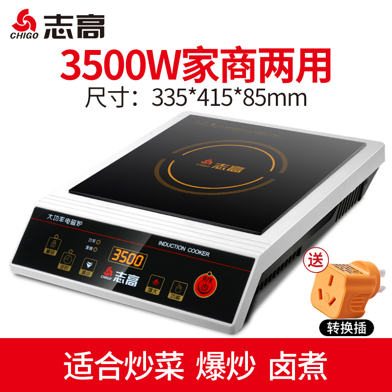 志高商用电磁炉3500W大功率凹面家用商用款专用商业电磁灶3500W不锈钢外壳旋钮款(家商两用+预约定时高清大图