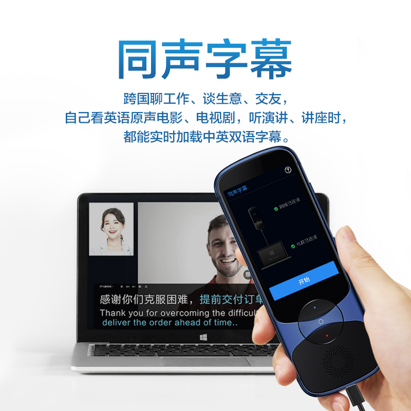 科大讯飞翻译机3.0翻译器离线翻译棒方言翻译笔出国旅游翻译神器口语学习-红色