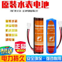热计量表智能水表3.6V锂亚电池燃气表流量计预付费冷水表电池 ER14505M---3.6v