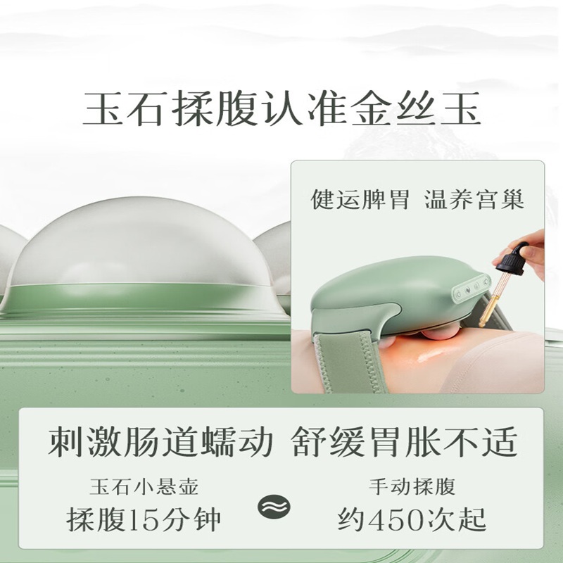 科爱元素玉石小悬壶按摩仪CI191A(单位:个)高清大图