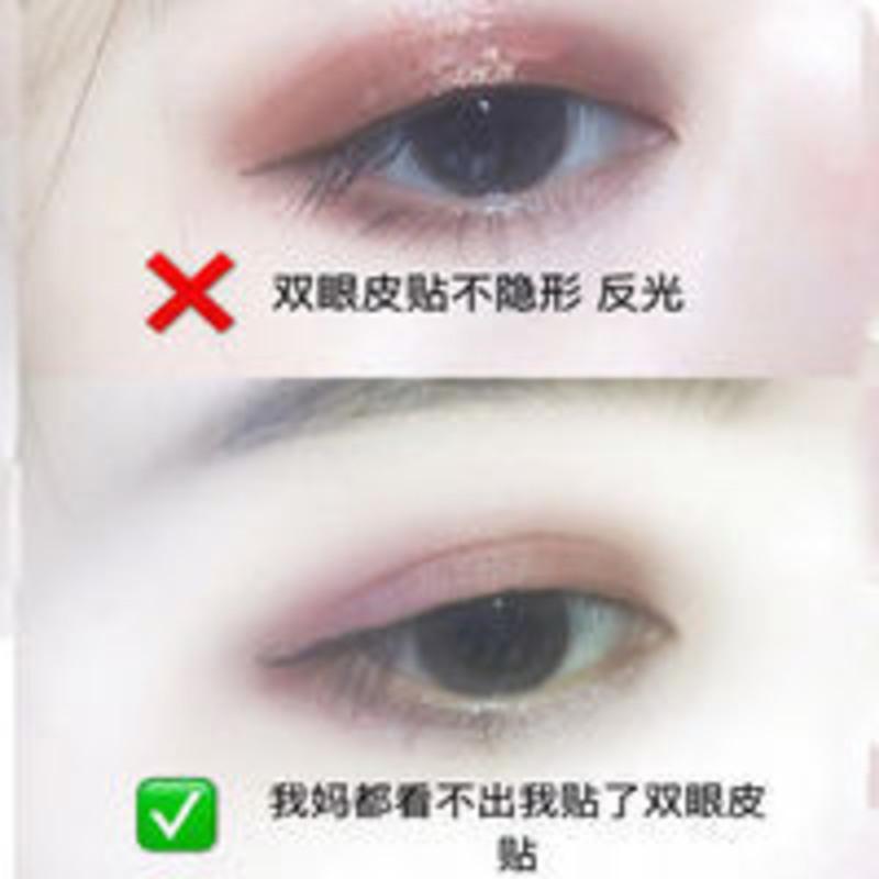 素肌同款双眼皮贴女蕾丝无痕自然隐形纤维条肿眼泡双眼皮神器专用 素肌同款双眼皮贴女蕾丝无痕自然隐形纤维条肿眼泡双眼皮神器专