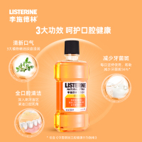 李施德林橙味漱口水500ml*2瓶清洁口腔清新口气漱口水