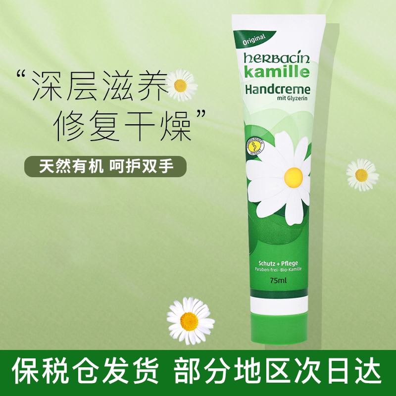 洋甘小甘菊小雏菊护手霜礼盒女滋润 经典护手霜75ml/支高清大图