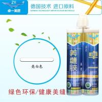 亮白色 卓一美匠环保美缝剂瓷砖美缝填缝专用墙砖地砖美缝防水防霉瓷砖胶