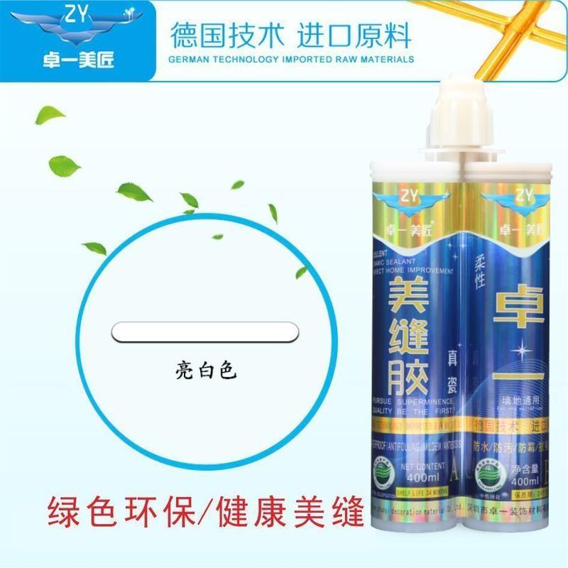 亮白色 卓一美匠环保美缝剂瓷砖美缝填缝专用墙砖地砖美缝防水防霉瓷砖胶