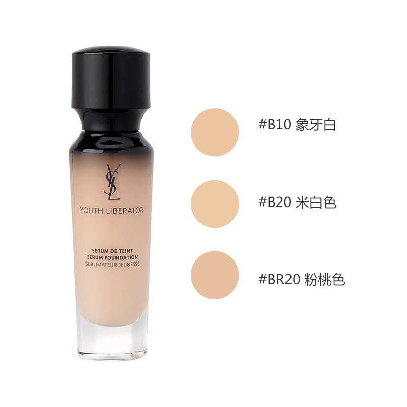 圣罗兰(YSL) 妍活青春 亲肤保湿 粉底液#B10 30ml/瓶 紧致减龄防晒