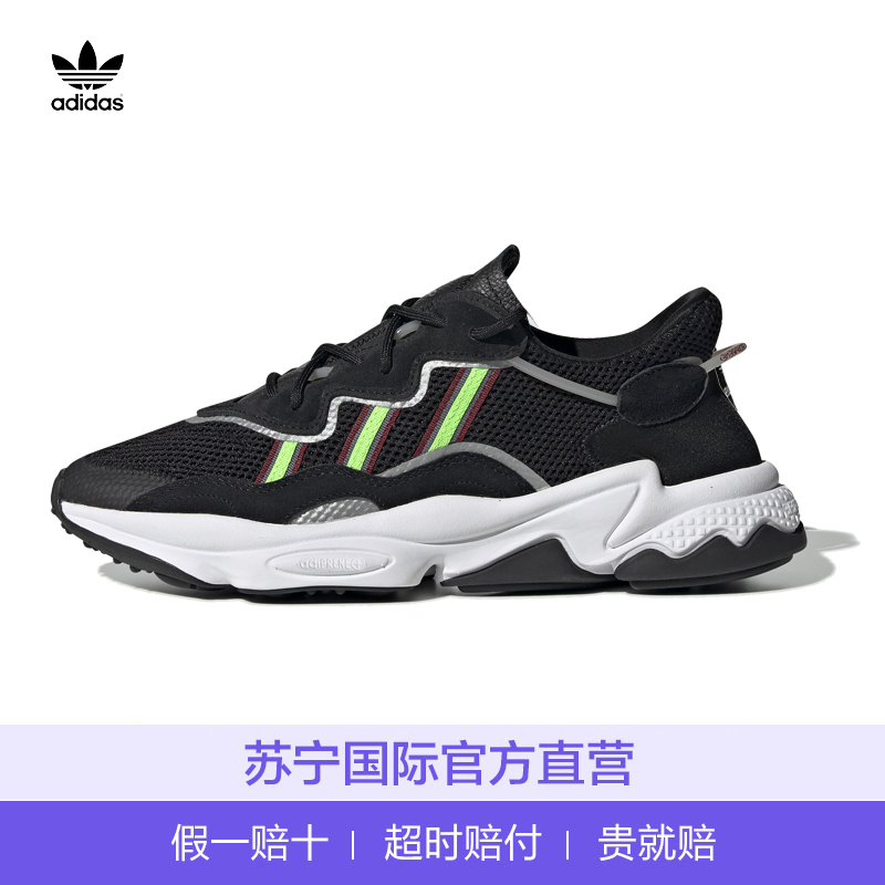 【直营】易烊千玺同款 阿迪达斯adidas Originals三叶草OZWEEGO男女通用跑步鞋运动鞋