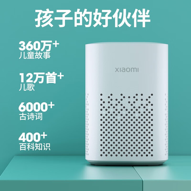 小米小爱音箱Play 小爱同学 智能人工对话 语音遥控家电 蓝牙WIFI 儿童故事 闹钟音响高清大图