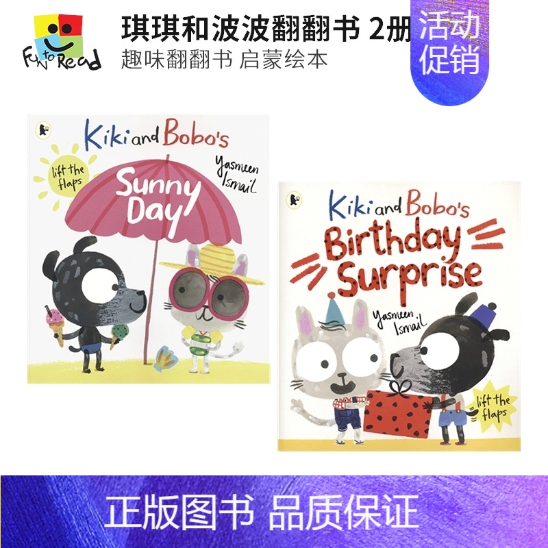 琪琪和波波2册套装 [正版]Kiki and Bobo’s Sunny Day Birthday Surprise 琪琪