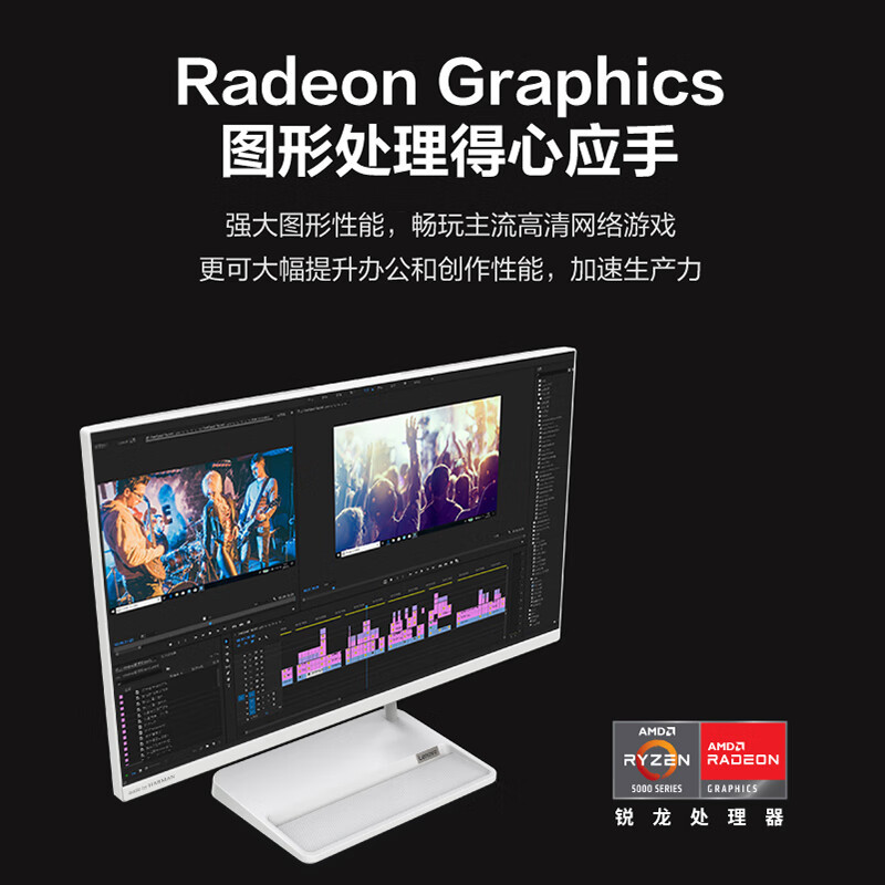 联想(Lenovo)小新24 23.8英寸一体台式机电脑(R5 7430U 8G 512G SSD 摄像头 win11 无线键鼠)黑色