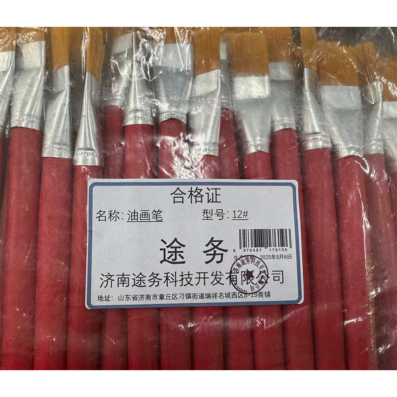途务 油画笔 12# 支高清大图