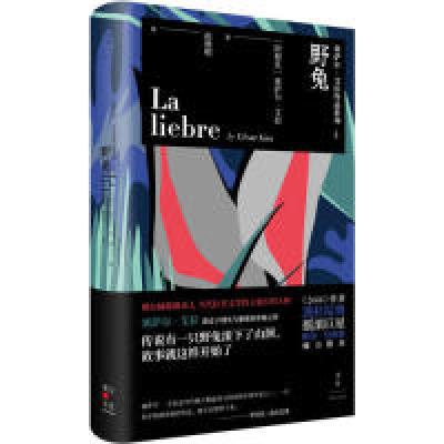 11野兔978720815965522