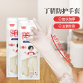好媳妇丁腈手套1双装AGW-5137A-96