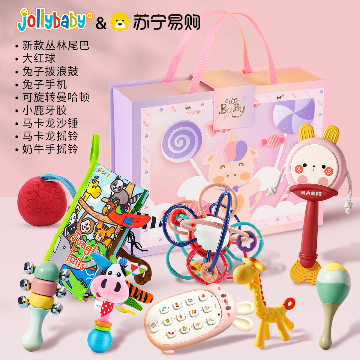 jollybaby早教礼盒布书早教婴儿初生满月礼益牙胶智玩具宝宝1663