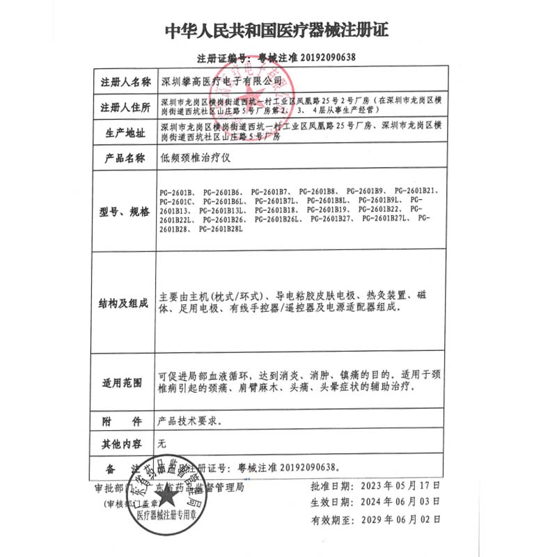 云南白药泰邦颈椎治疗仪按摩器经络疏通理疗仪颈部专用低频脉冲电疗颈椎按摩家用高清大图