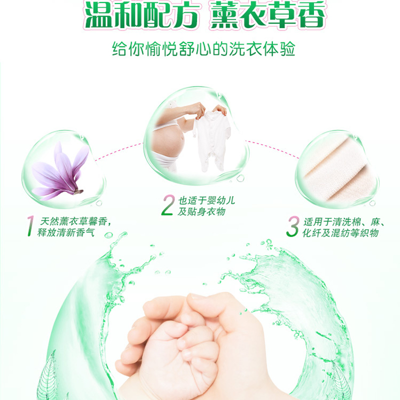 超能洗衣液植翠低泡鲜艳亮丽1kg (10袋)