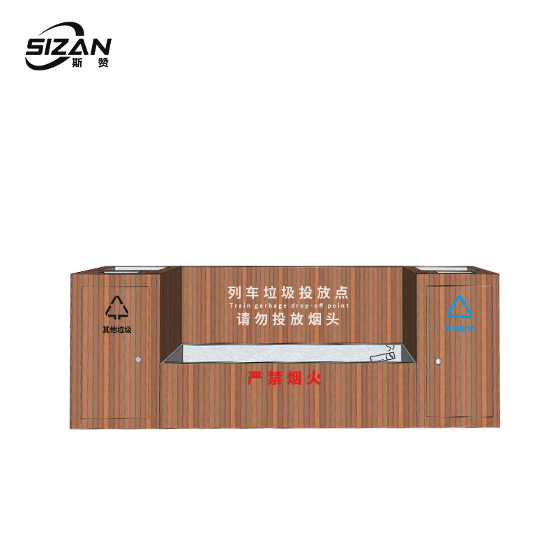 斯赞 站台分类垃圾桶 2200*700*900mm 个