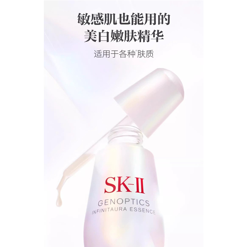 SK-II 光蕴恒璨焕亮精华露 75ml高清大图